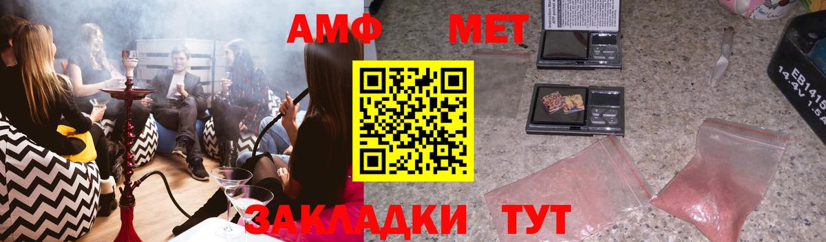 АМФЕТАМИН 98% Валуйки