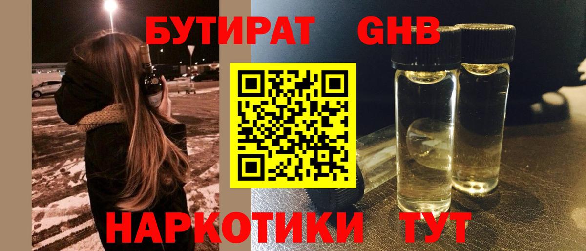 Бутират оксана  Вход с VPN  Валуйки 