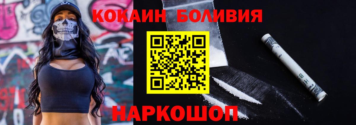 COCAIN FishScale Валуйки
