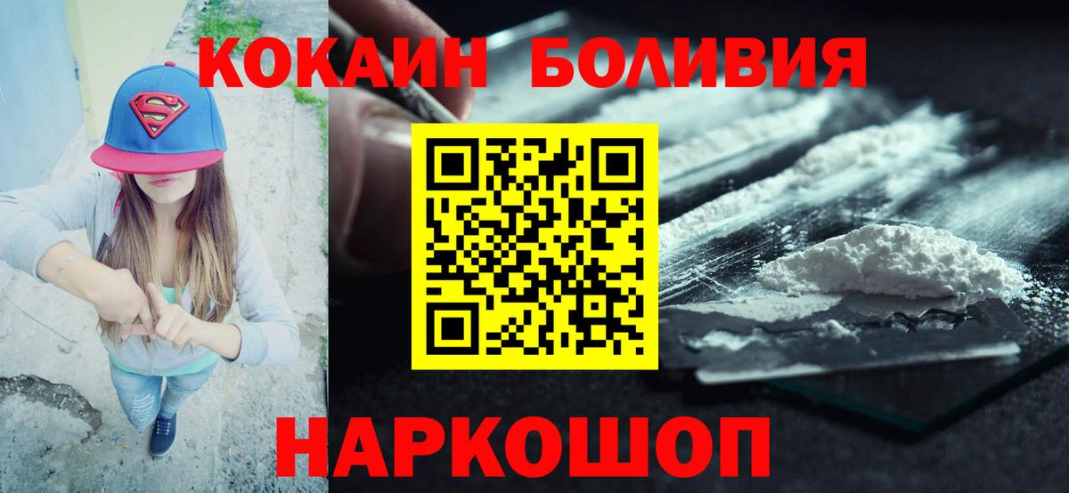 COCAIN  Вход с VPN  Валуйки  COCAIN Колумбийский 