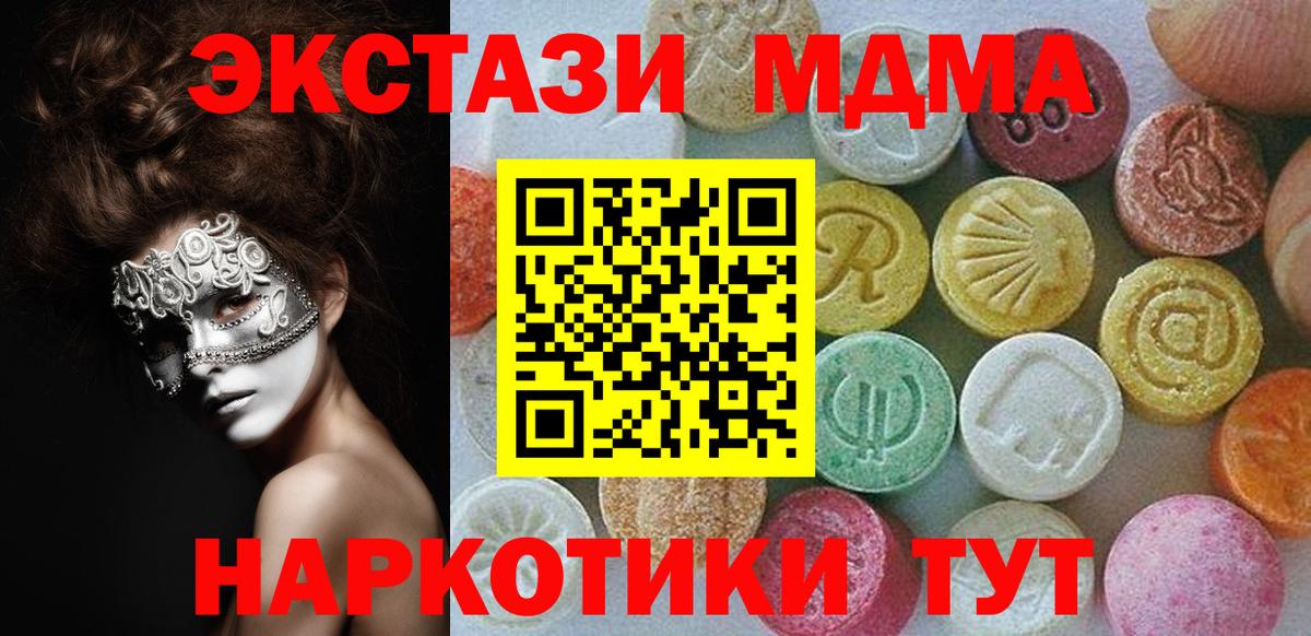 Экстази  это какой сайт  Вход с VPN  Валуйки  МЕГА как войти  Ecstasy Дубай  ЭКСТАЗИ таблы 