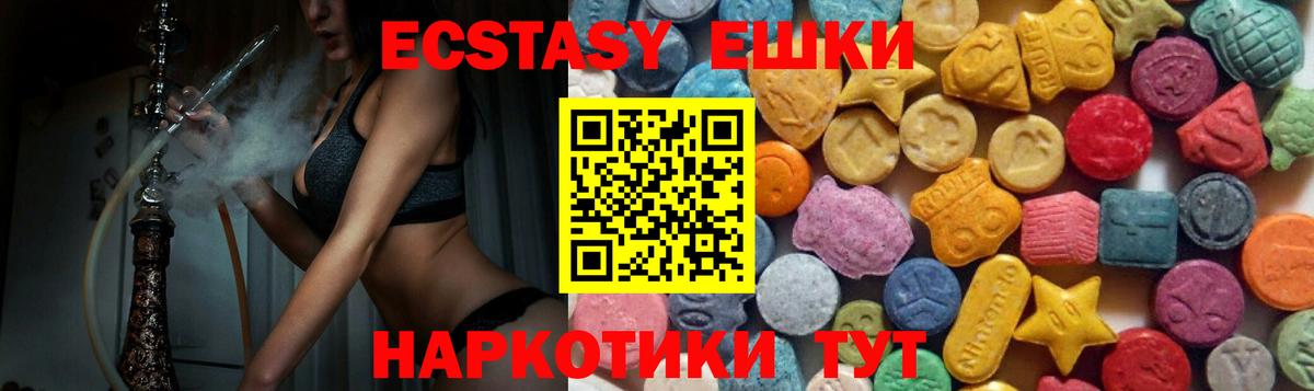 Экстази 99% Валуйки