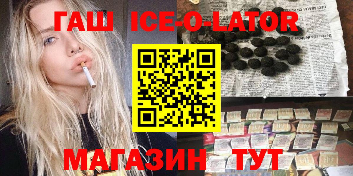 наркошоп  ГАШ Изолятор  Валуйки  Вход с VPN  ГАШ 40% ТГК  ГАШИШ 