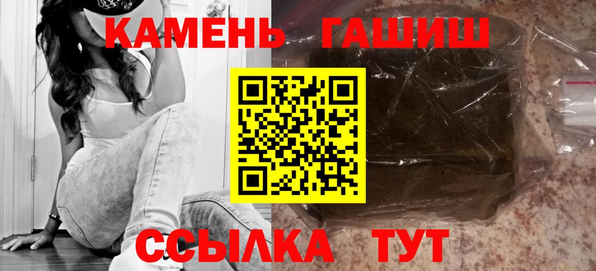 ГАШИШ индика сатива Валуйки