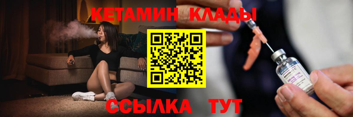 КЕТАМИН VHQ  Вход с VPN  Валуйки  КЕТАМИН VHQ 