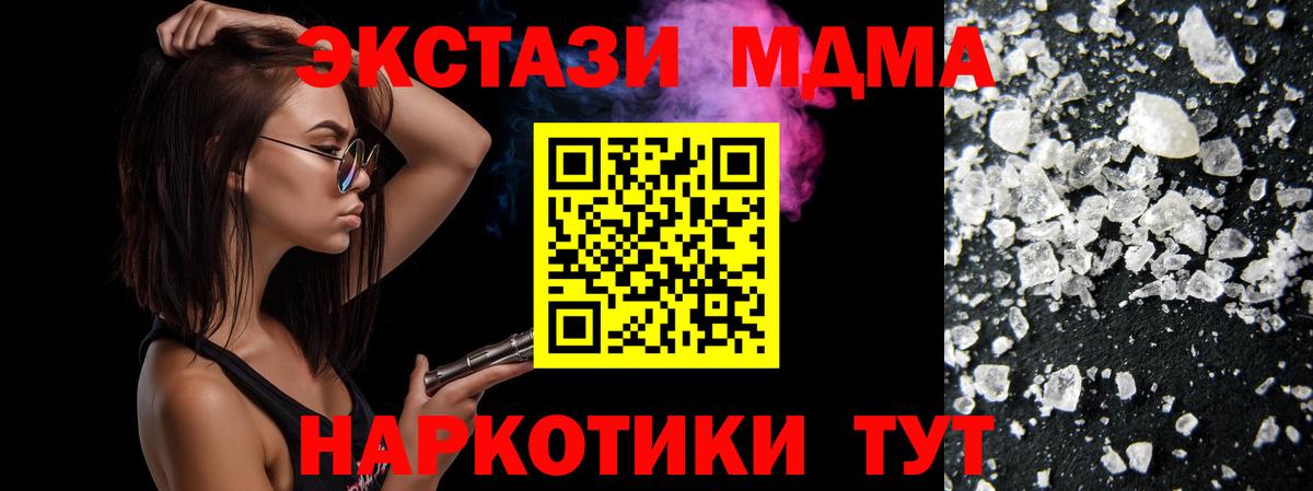 Валуйки  МДМА  МДМА crystal  Вход с VPN  MDMA VHQ 