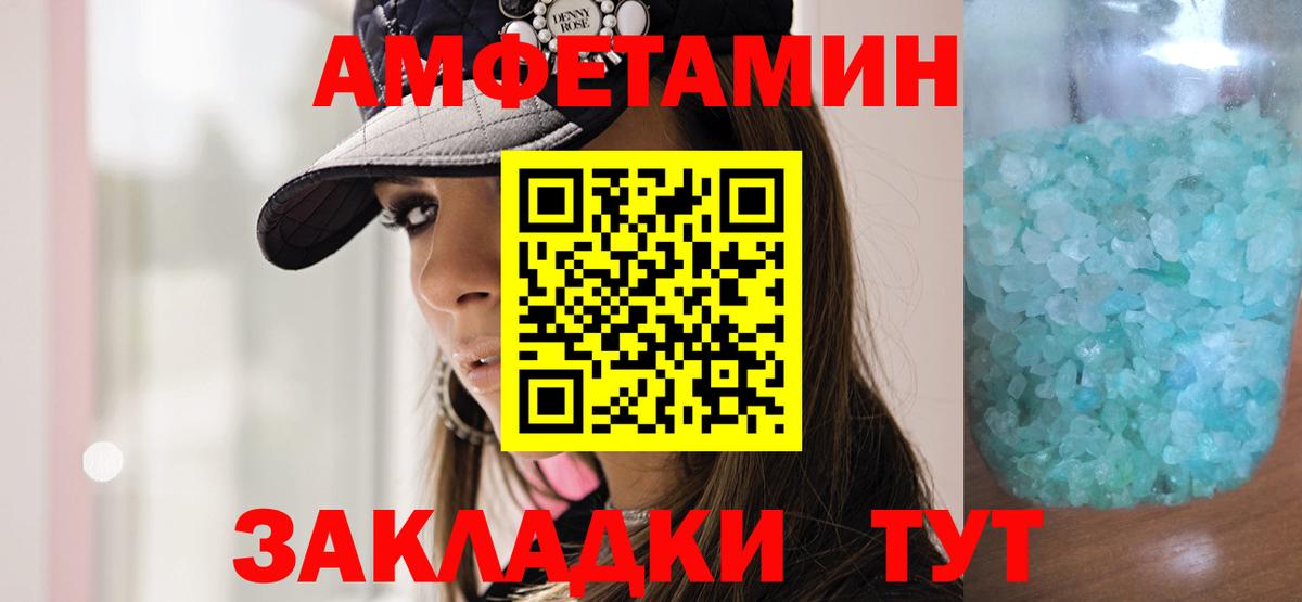 Метамфетамин  Первитин винт  Вход с VPN  Первитин винт  Валуйки 