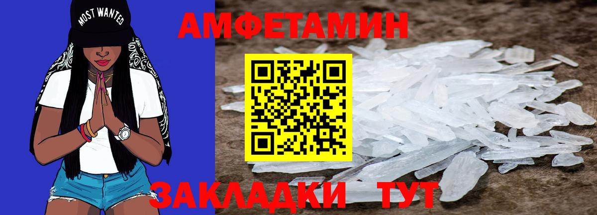 Метамфетамин Валуйки