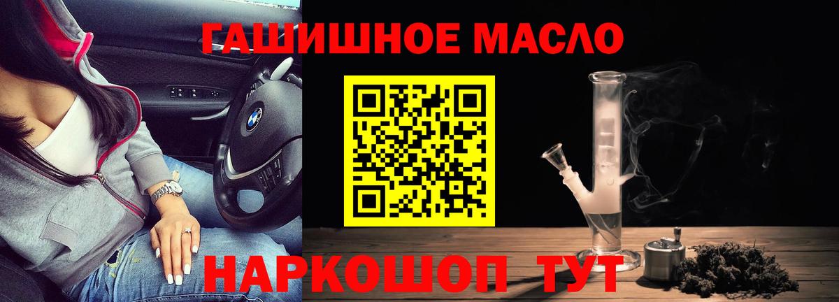 Дистиллят ТГК жижа Валуйки