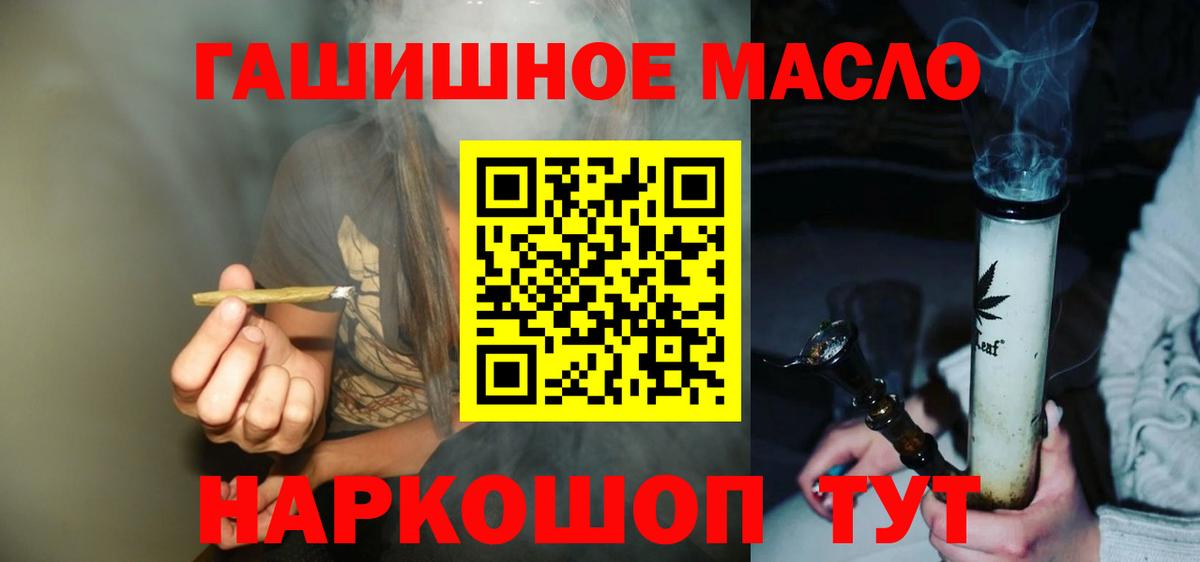 Дистиллят ТГК жижа  ТГК Wax  Валуйки  блэк спрут вход  Вход с VPN 